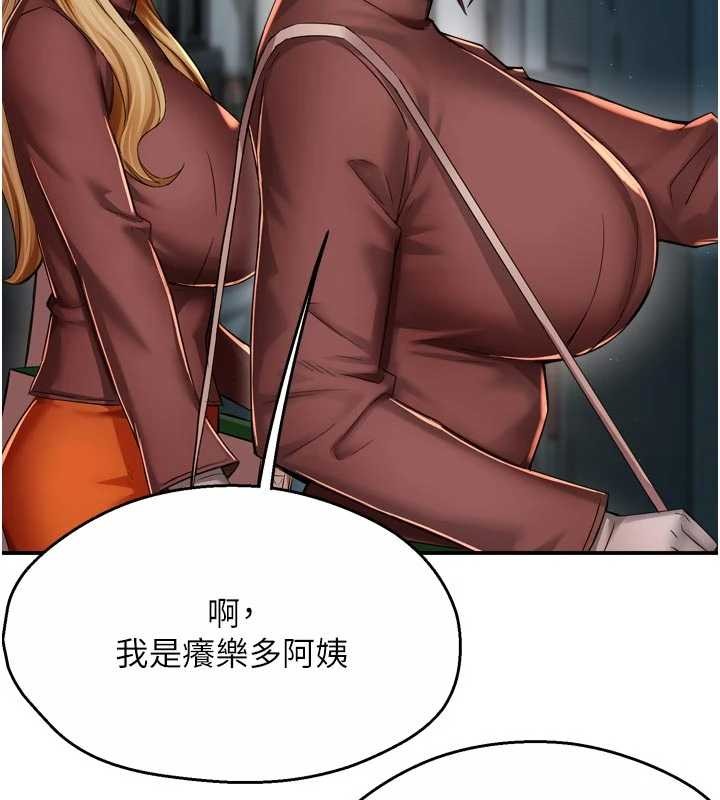 《癢樂多阿姨》漫画 第93話-崇仁&hellip;!救我!