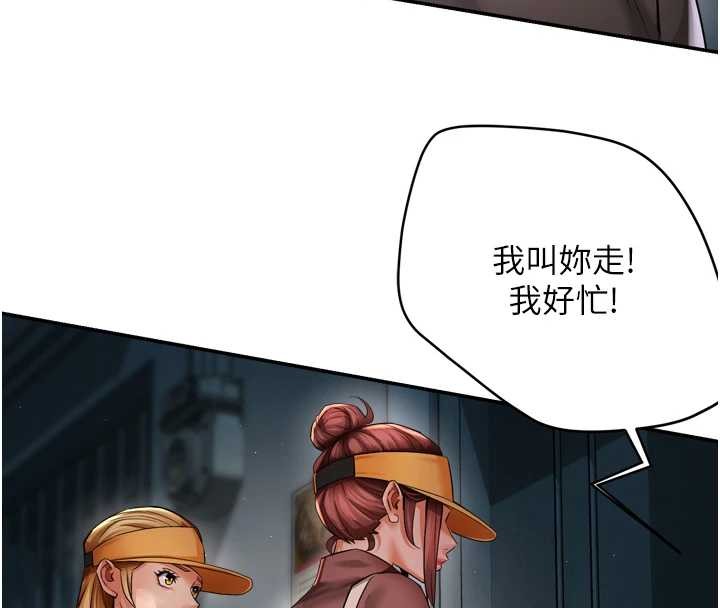 《癢樂多阿姨》漫画 第93話-崇仁&hellip;!救我!