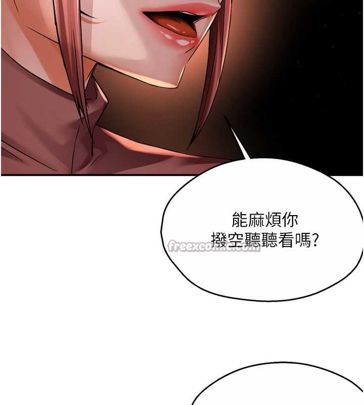 《癢樂多阿姨》漫画 第93話-崇仁&hellip;!救我!