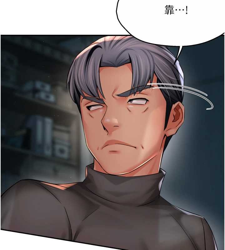 《癢樂多阿姨》漫画 第93話-崇仁&hellip;!救我!