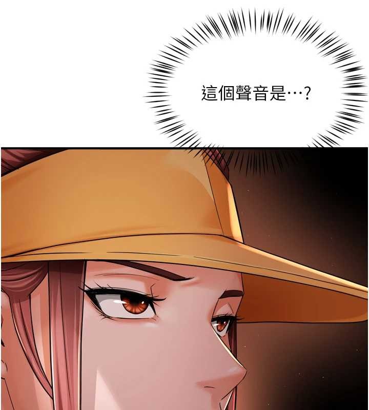 《癢樂多阿姨》漫画 第93話-崇仁&hellip;!救我!