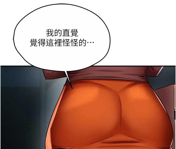 《癢樂多阿姨》漫画 第93話-崇仁&hellip;!救我!