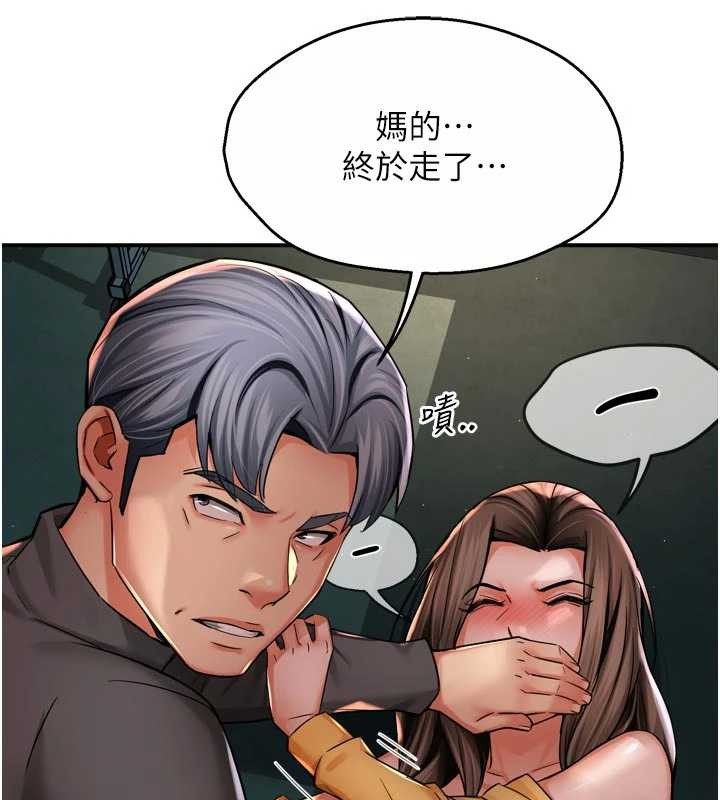 《癢樂多阿姨》漫画 第93話-崇仁&hellip;!救我!