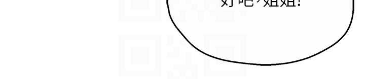 《癢樂多阿姨》漫画 第93話-崇仁&hellip;!救我!