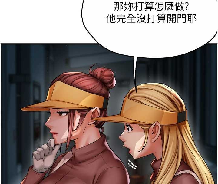 《癢樂多阿姨》漫画 第93話-崇仁&hellip;!救我!