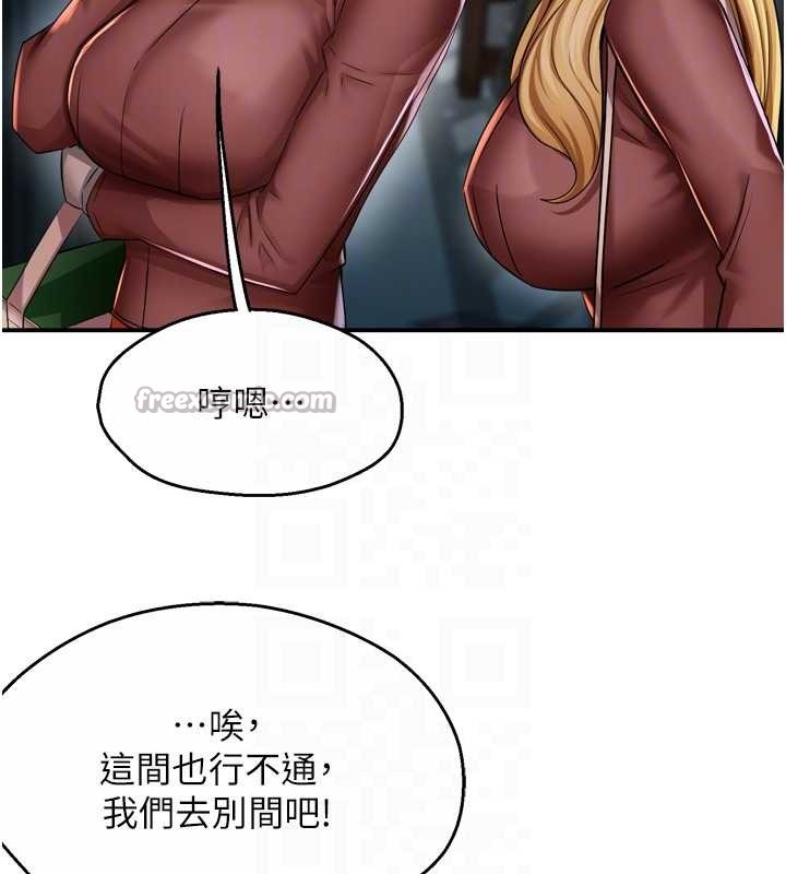 《癢樂多阿姨》漫画 第93話-崇仁&hellip;!救我!