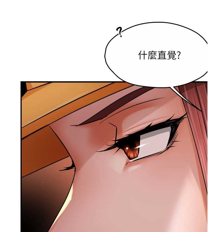 《癢樂多阿姨》漫画 第93話-崇仁&hellip;!救我!