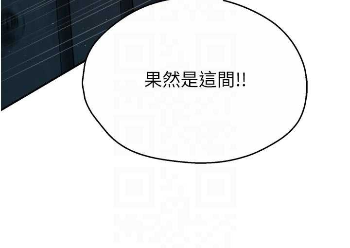 《癢樂多阿姨》漫画 第93話-崇仁&hellip;!救我!