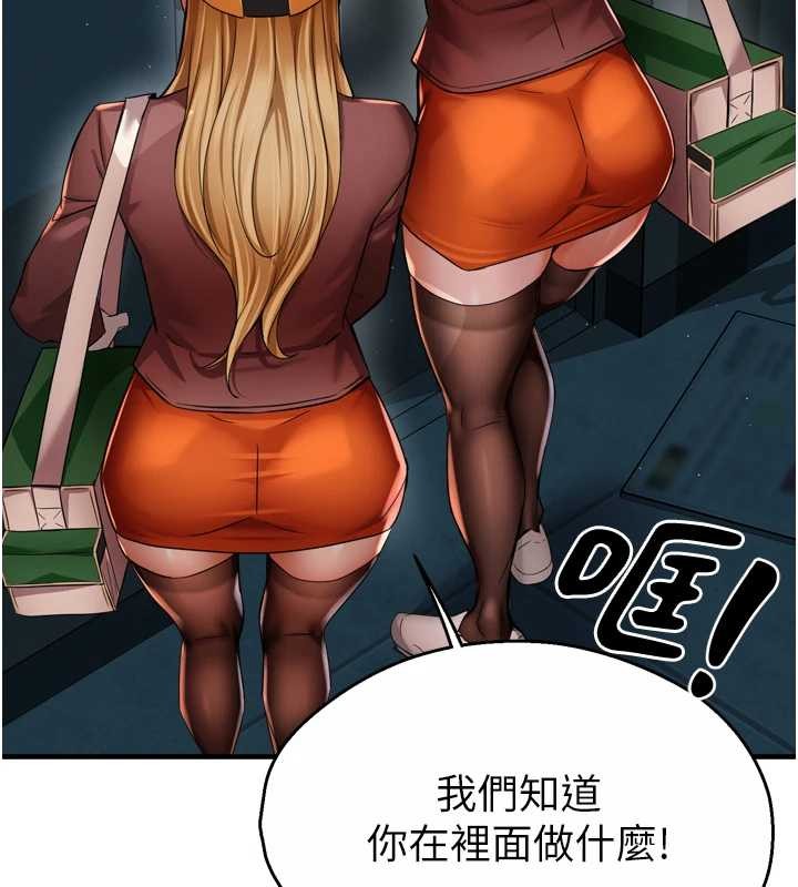 《癢樂多阿姨》漫画 第93話-崇仁&hellip;!救我!