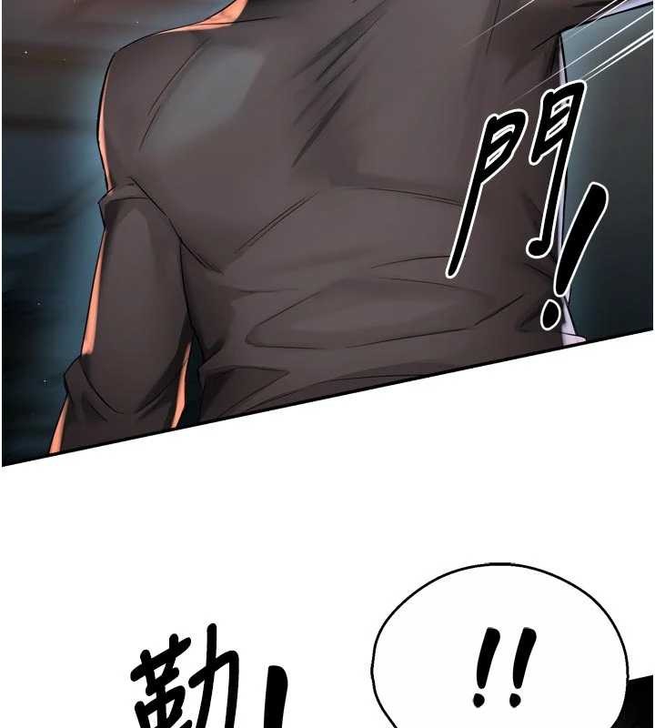 《癢樂多阿姨》漫画 第93話-崇仁&hellip;!救我!