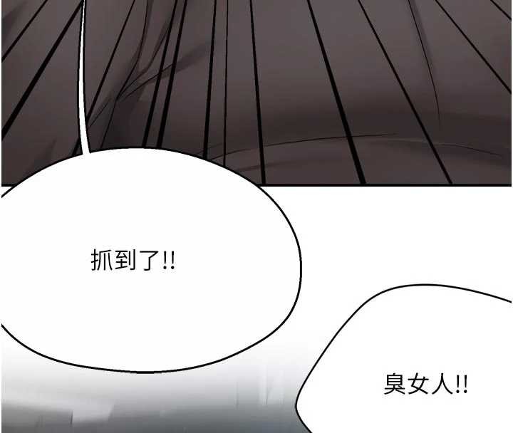 《癢樂多阿姨》漫画 第93話-崇仁&hellip;!救我!