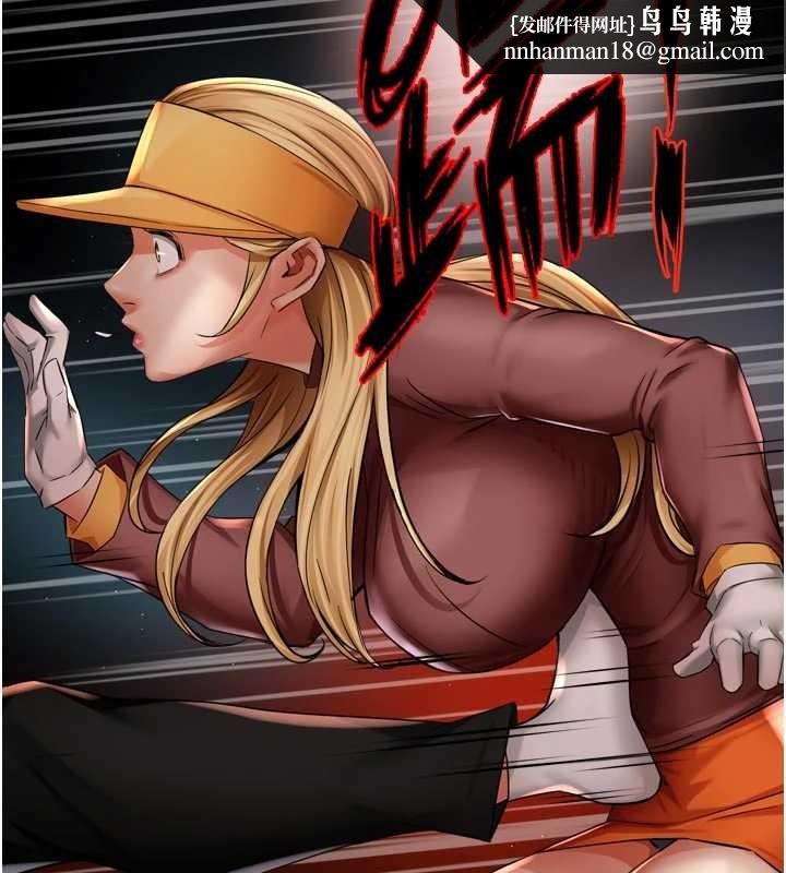 《癢樂多阿姨》漫画 第93話-崇仁&hellip;!救我!