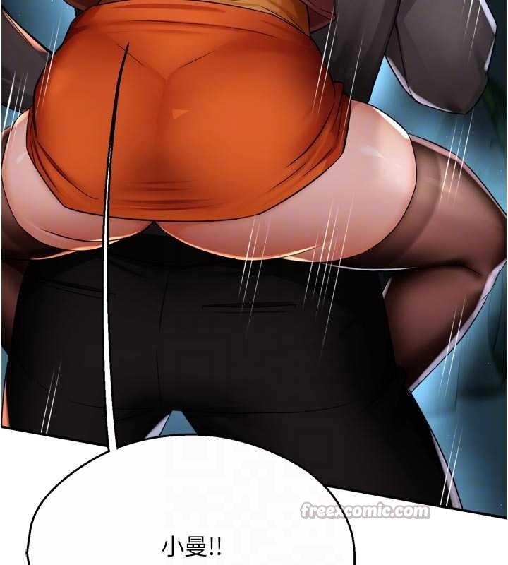 《癢樂多阿姨》漫画 第93話-崇仁&hellip;!救我!