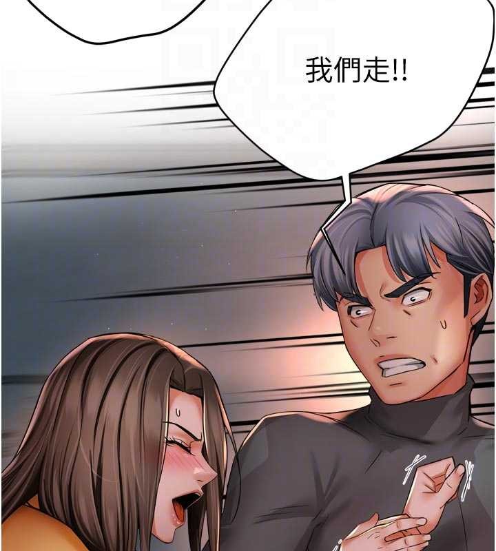 《癢樂多阿姨》漫画 第93話-崇仁&hellip;!救我!