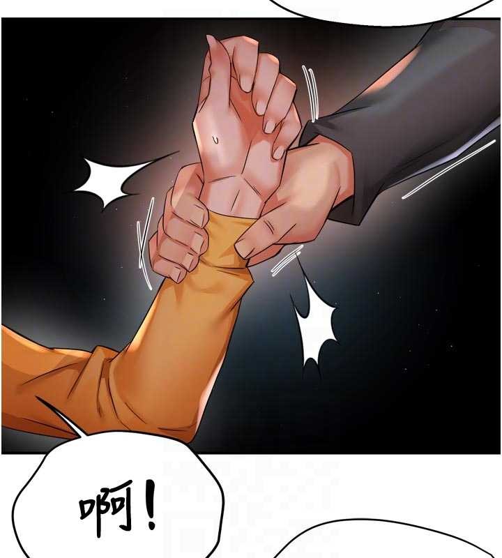 《癢樂多阿姨》漫画 第93話-崇仁&hellip;!救我!