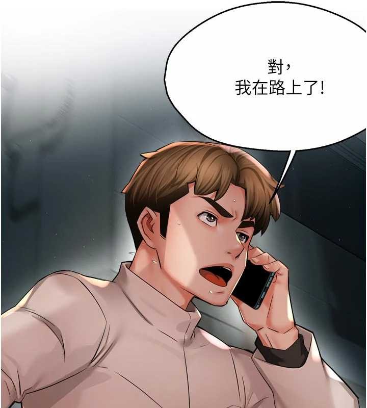 《癢樂多阿姨》漫画 第93話-崇仁&hellip;!救我!