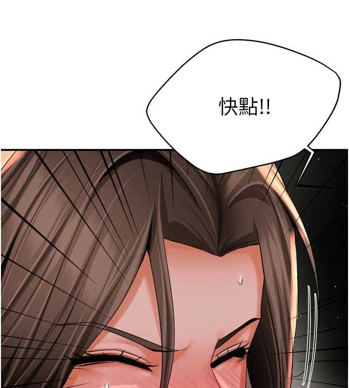 《癢樂多阿姨》漫画 第93話-崇仁&hellip;!救我!