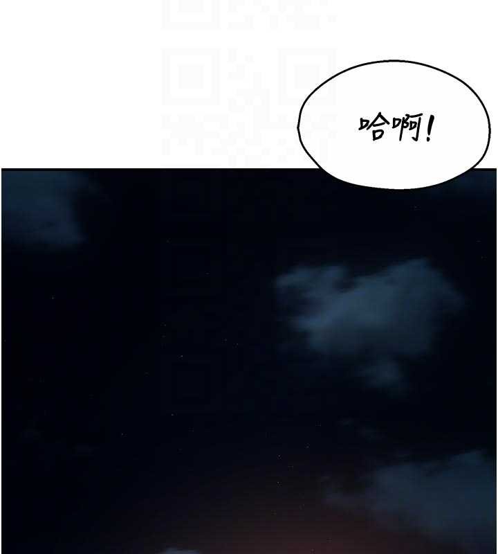 《癢樂多阿姨》漫画 第93話-崇仁&hellip;!救我!