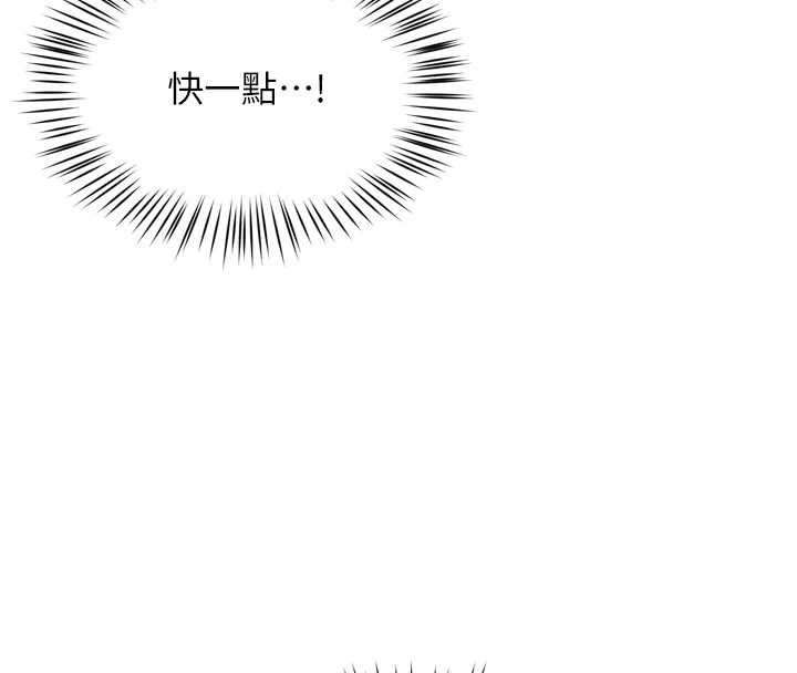 《癢樂多阿姨》漫画 第93話-崇仁&hellip;!救我!