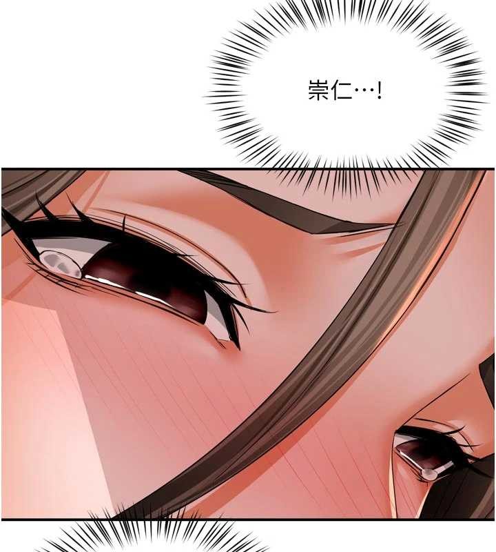 《癢樂多阿姨》漫画 第93話-崇仁&hellip;!救我!