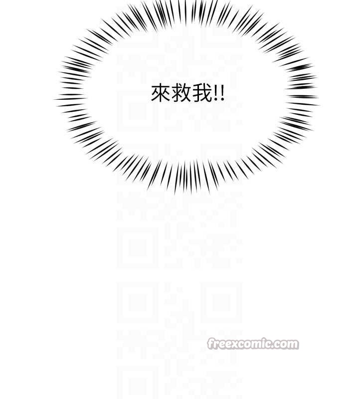《癢樂多阿姨》漫画 第93話-崇仁&hellip;!救我!