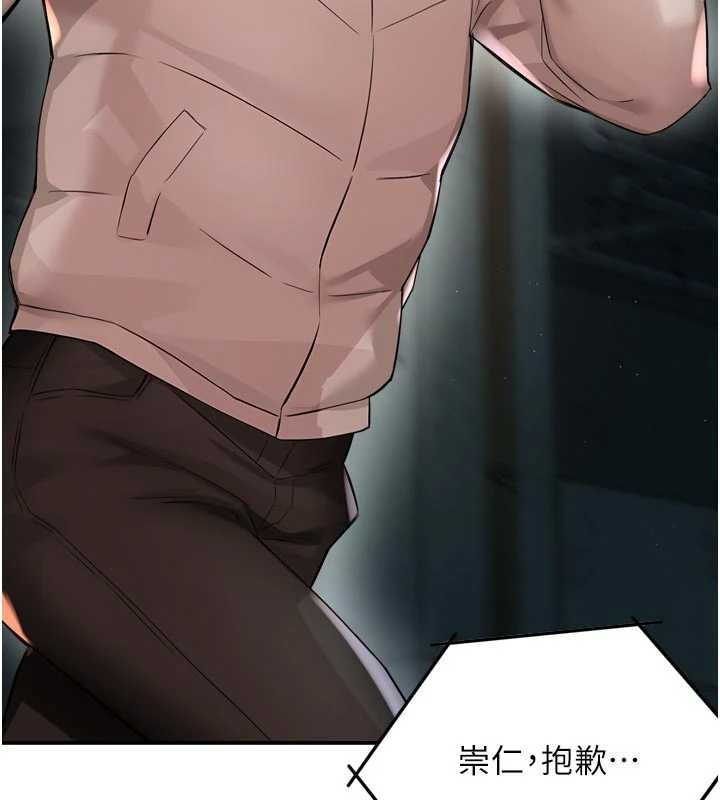 《癢樂多阿姨》漫画 第93話-崇仁&hellip;!救我!