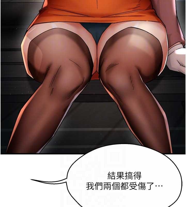 《癢樂多阿姨》漫画 第93話-崇仁&hellip;!救我!