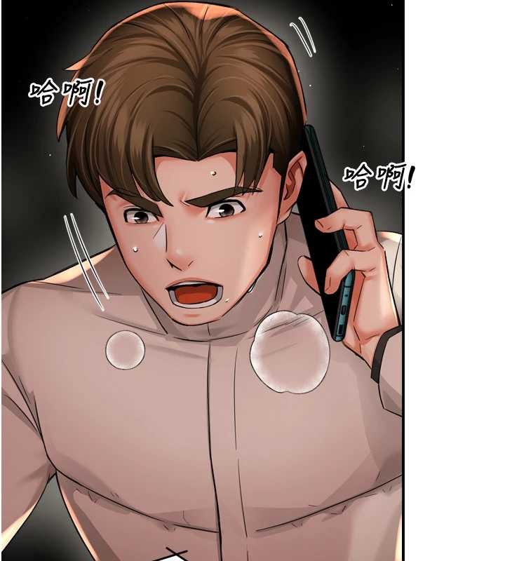 《癢樂多阿姨》漫画 第93話-崇仁&hellip;!救我!