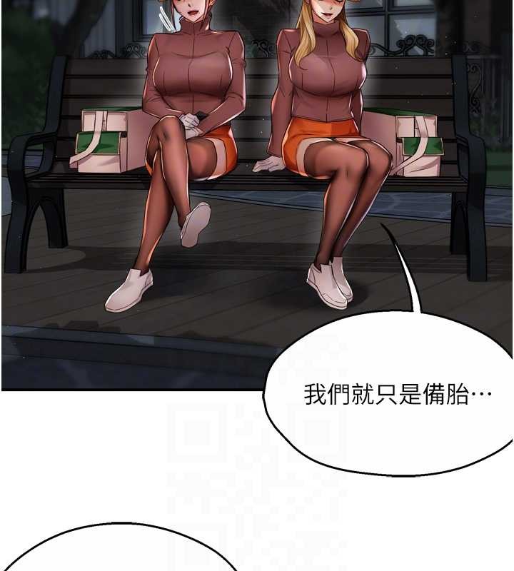 《癢樂多阿姨》漫画 第93話-崇仁&hellip;!救我!