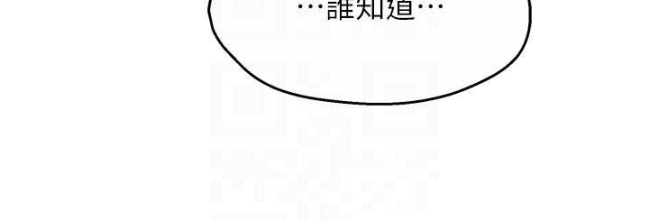 《癢樂多阿姨》漫画 第93話-崇仁&hellip;!救我!