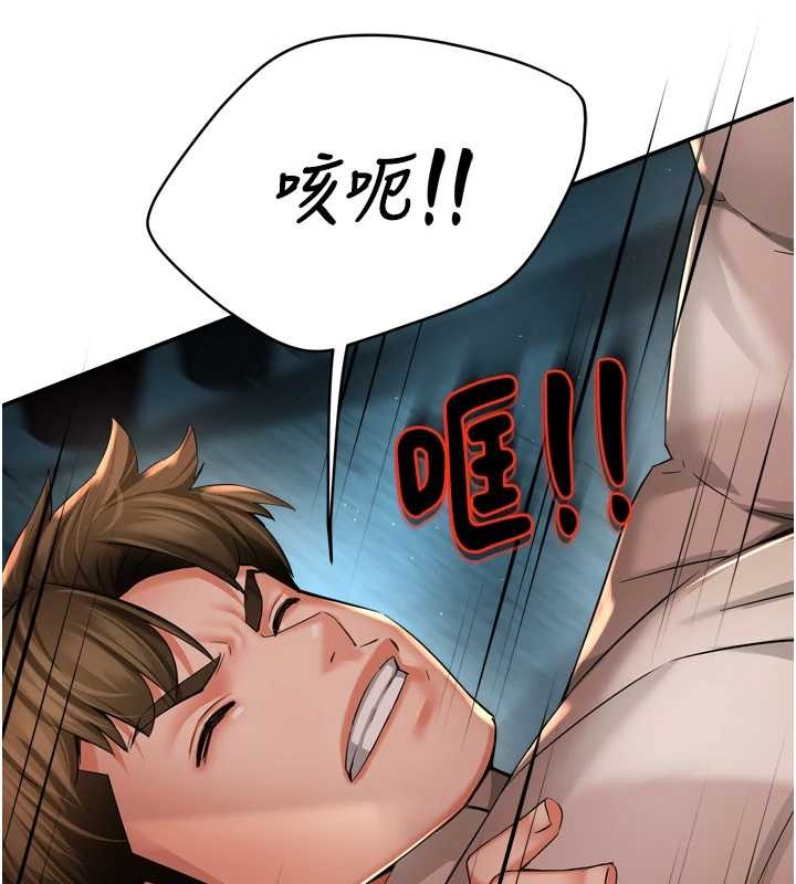 《癢樂多阿姨》漫画 第93話-崇仁&hellip;!救我!