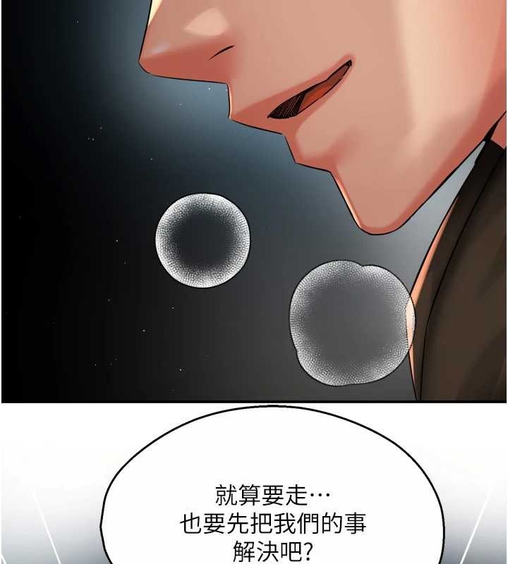 《癢樂多阿姨》漫画 第93話-崇仁&hellip;!救我!