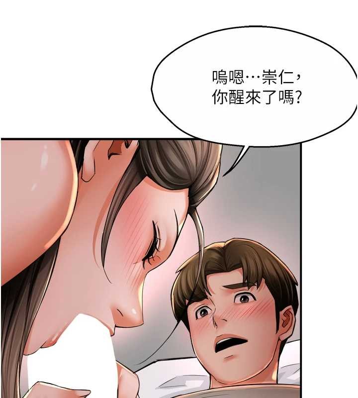 《癢樂多阿姨》漫画 最終話-失而復得的幸福