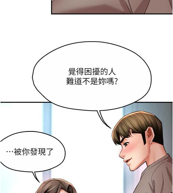 《癢樂多阿姨》漫画 最終話-失而復得的幸福