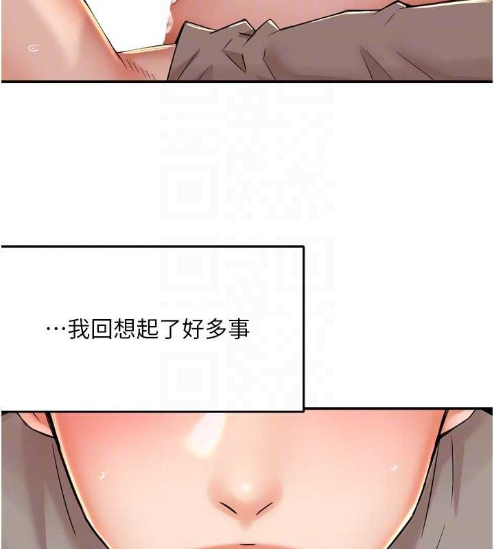 《癢樂多阿姨》漫画 最終話-失而復得的幸福