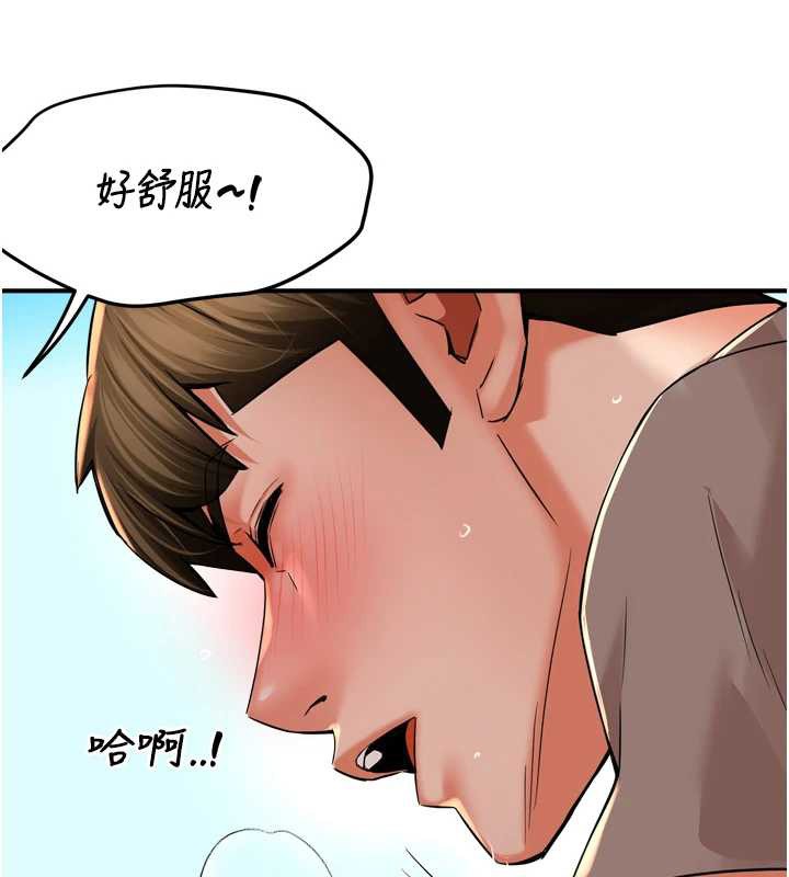 《癢樂多阿姨》漫画 最終話-失而復得的幸福