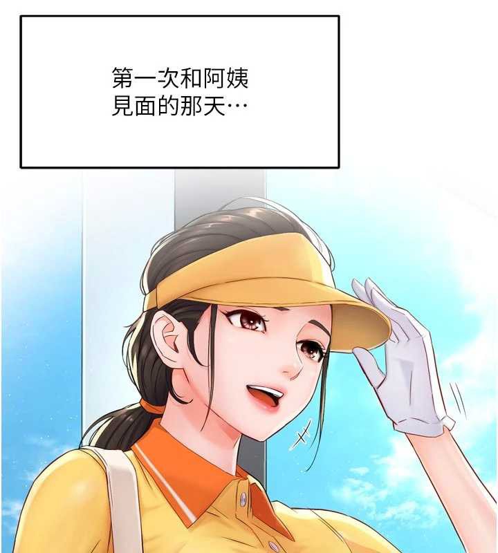 《癢樂多阿姨》漫画 最終話-失而復得的幸福