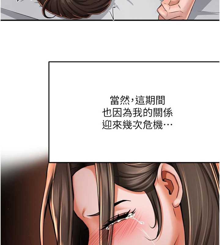 《癢樂多阿姨》漫画 最終話-失而復得的幸福