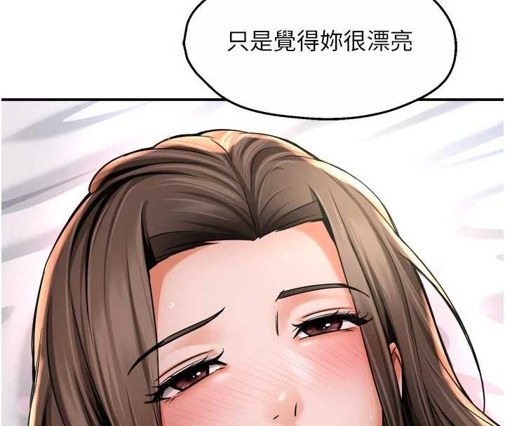 《癢樂多阿姨》漫画 最終話-失而復得的幸福