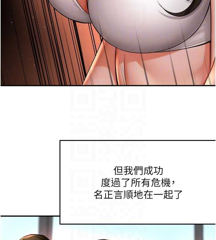 《癢樂多阿姨》漫画 最終話-失而復得的幸福