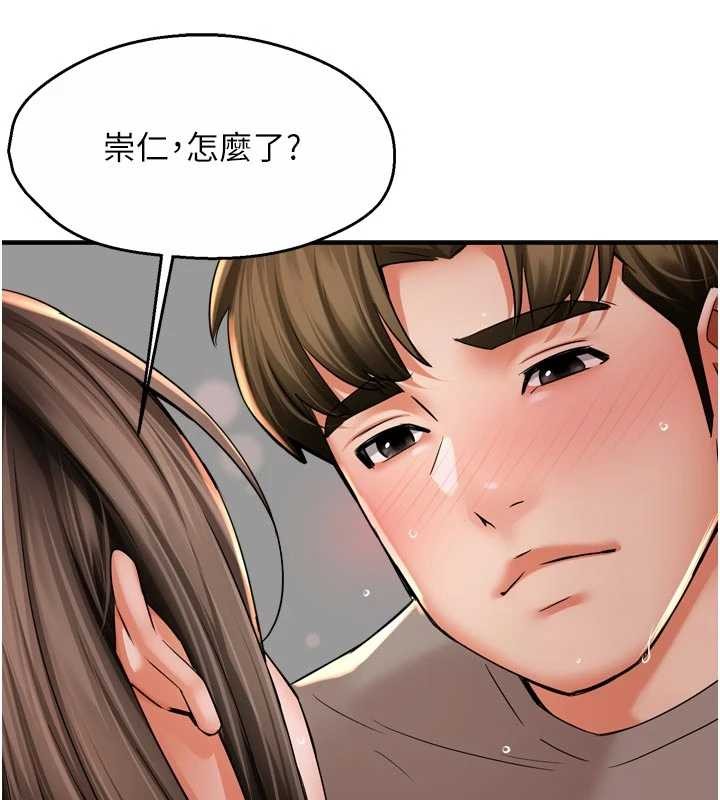 《癢樂多阿姨》漫画 最終話-失而復得的幸福