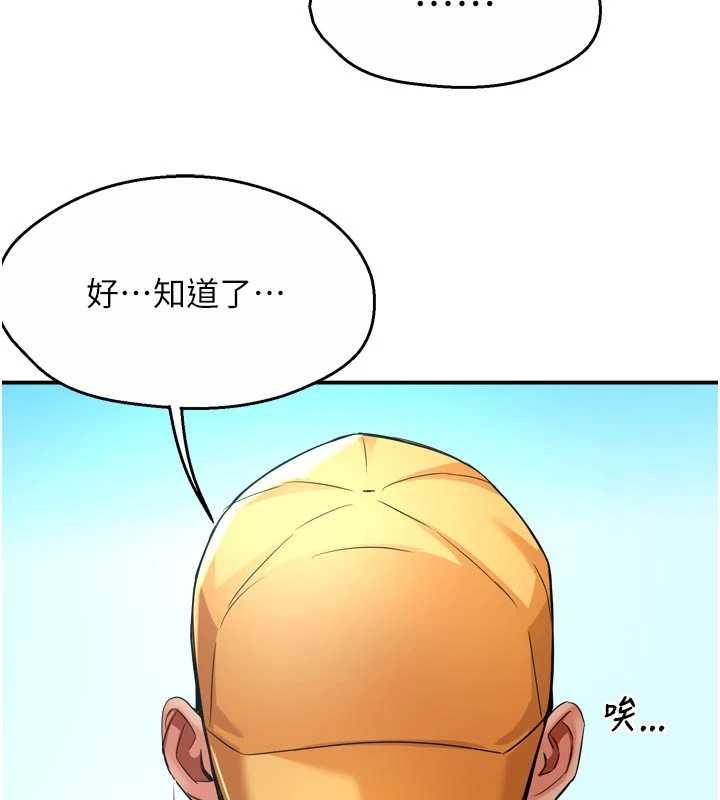 《癢樂多阿姨》漫画 最終話-失而復得的幸福