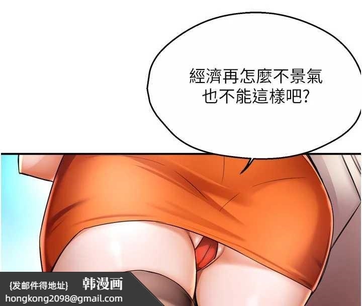 《癢樂多阿姨》漫画 最終話-失而復得的幸福