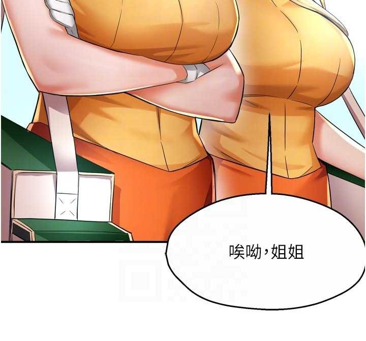 《癢樂多阿姨》漫画 最終話-失而復得的幸福