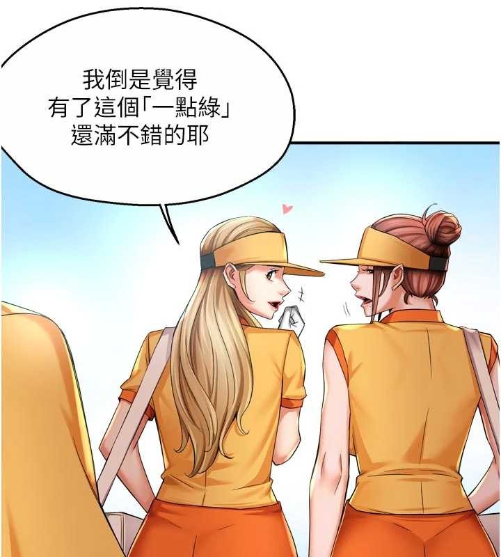 《癢樂多阿姨》漫画 最終話-失而復得的幸福