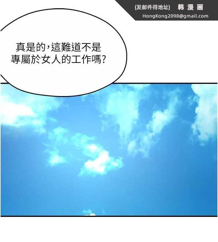 《癢樂多阿姨》漫画 最終話-失而復得的幸福