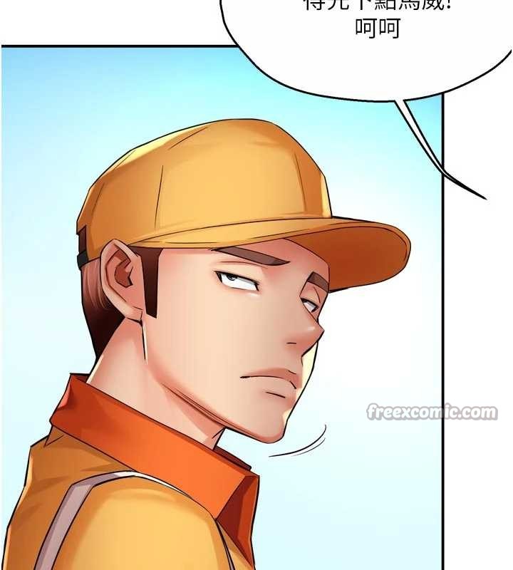 《癢樂多阿姨》漫画 最終話-失而復得的幸福