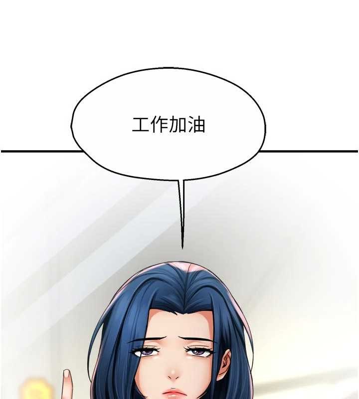 《癢樂多阿姨》漫画 最終話-失而復得的幸福