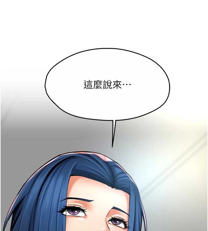 《癢樂多阿姨》漫画 最終話-失而復得的幸福