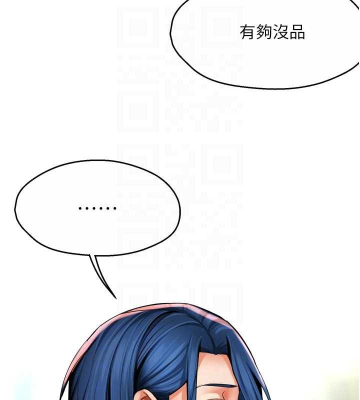 《癢樂多阿姨》漫画 最終話-失而復得的幸福